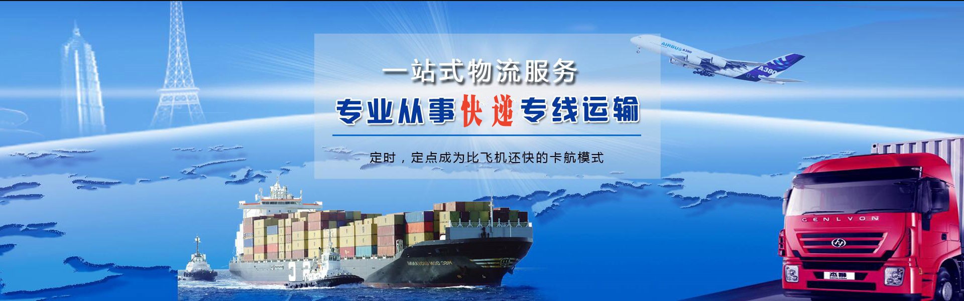 阳西到罗马尼亚物流公司-阳西至罗马尼亚物流专线-阳西空运到罗马尼亚-优时通物流有限公司