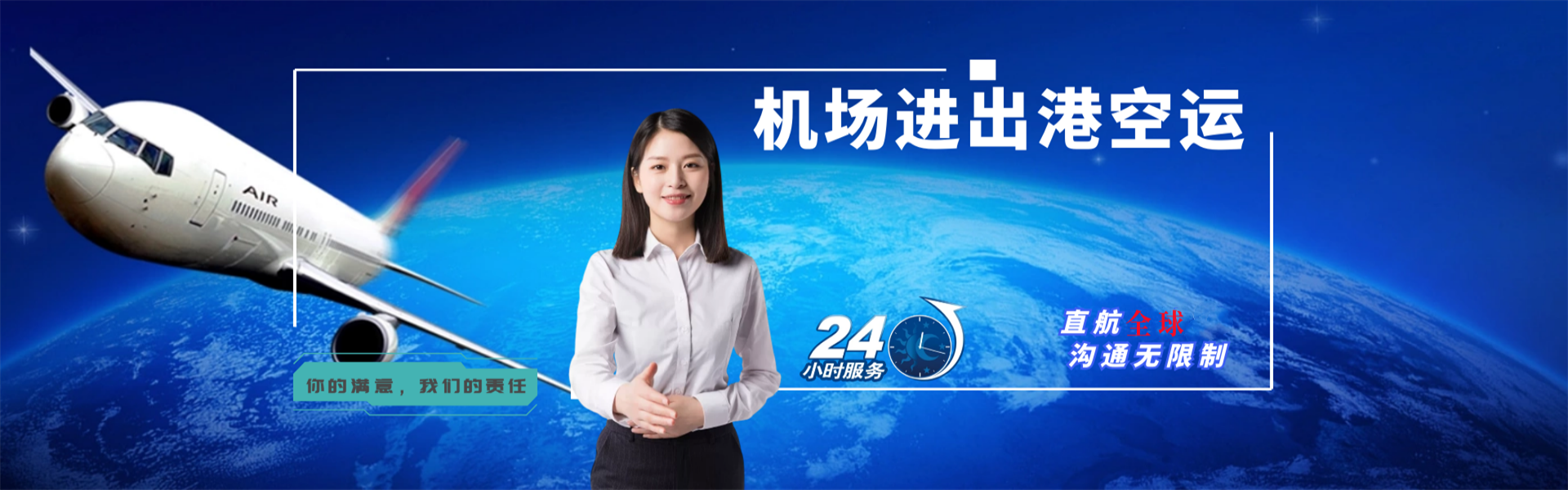阳西到罗马尼亚物流公司-阳西至罗马尼亚物流专线-阳西空运到罗马尼亚-优时通物流有限公司